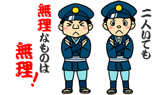 運転手が2人でも、1日20時間までが限度。